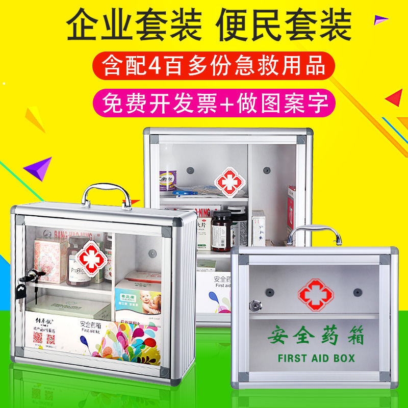 包邮大号小号挂墙多层急救医药箱