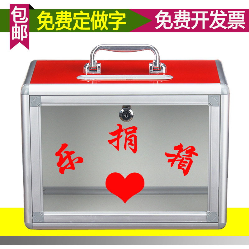 募捐箱素材,素材,素材网_文秘苑图库