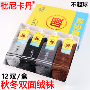 新款男式袜秋冬厚款保暖袜子暖心绒中长筒盒装不起球防臭男士袜子