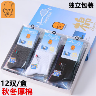中筒厚棉透气耐磨秋冬款 12双盒装 男防臭袜子 男独立包装 运动袜新款