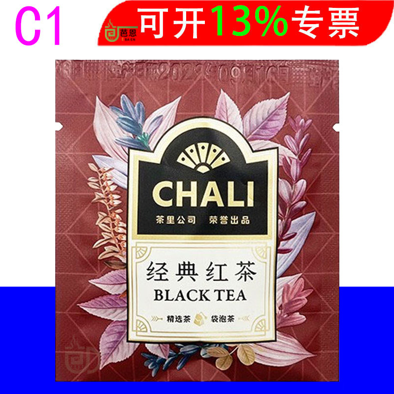 CHALI茶里公司 红茶2克X100小包 酒店客房独立小包装