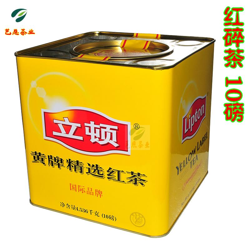 立顿红茶 红碎茶 大黄罐 红茶茶叶 10磅【2312-2512】