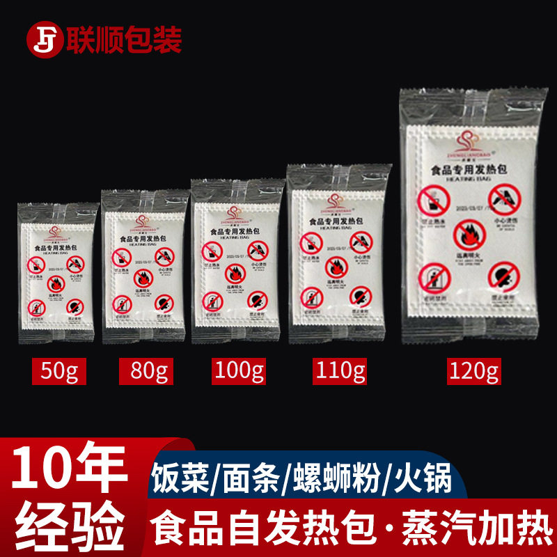 自热包加热包小火锅自热包户外自一次性餐盒