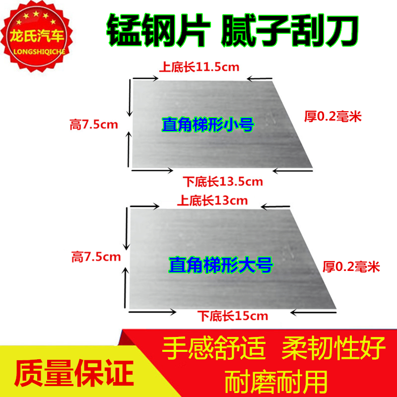 汽车塑料刮板钢片刮灰刀子刮刀刮腻子工具原子灰刮刀套装喷漆刮板 五金/工具 刮刀 原图主图