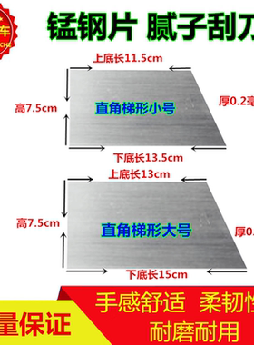 钢片腻子刮刀大美光速腻子刮刀