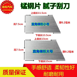 汽车塑料刮板钢片刮灰刀子刮刀刮腻子工具原子灰刮刀套装喷漆刮板