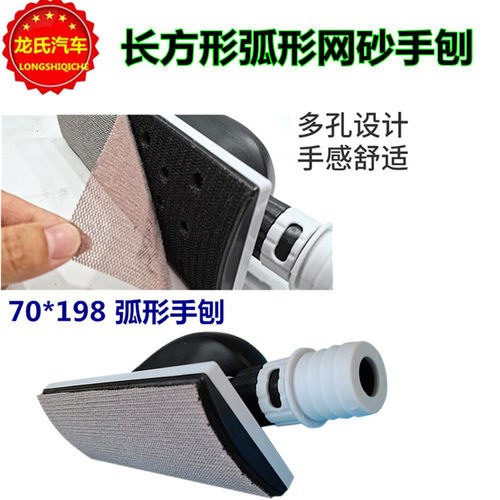 汽车漆打磨抛光弧形吸尘