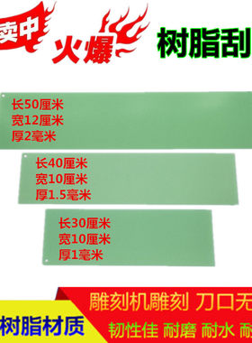 汽车腻子刮板绿色树脂漆工灰刀