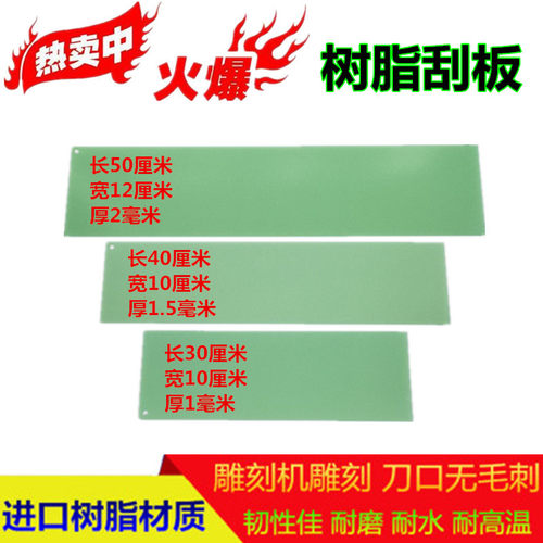 汽车腻子刮板绿色树脂漆工灰刀