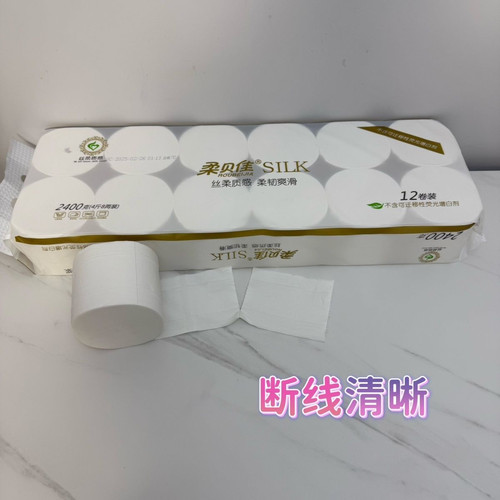 柔贝佳卷纸12卷/提6层加厚家庭装短款实心大卷纸家用厕所卫生纸纸