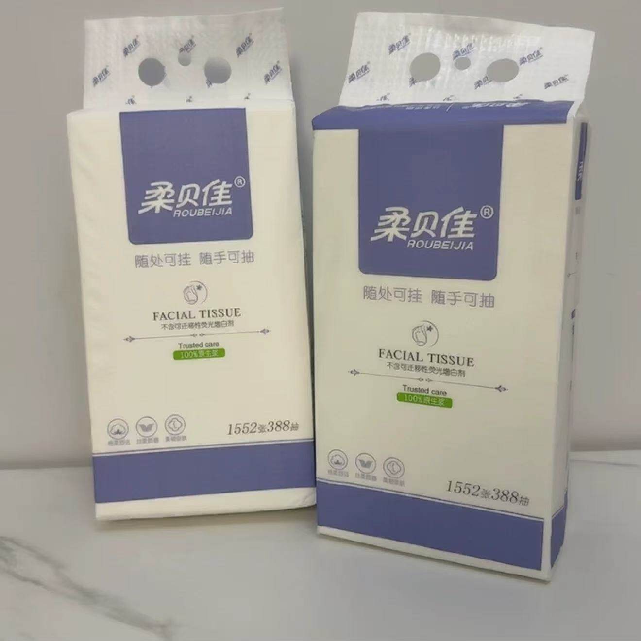 柔贝佳紫柔大号整箱底部抽面巾纸亲肤舒适干湿两用卫生纸竹浆纸巾
