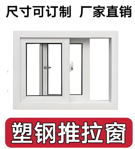 定制推拉左右双层落地塑钢门窗