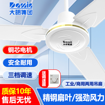电风扇吊扇铜芯电风扇家用铁叶56寸工业工厂学校静音100w吊扇王