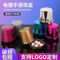 Игральные кости, стаканчик для броска костей, подходит для караоке-баров
