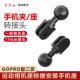 铝合金17mm球头转Gopro连接杆手机底座骑行万向夹支架两叉改装 件