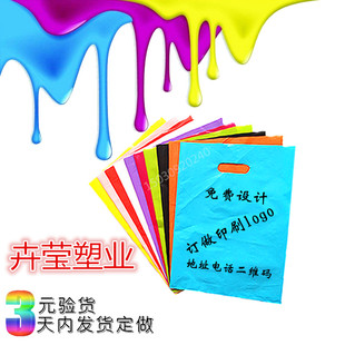 图文新款店塑料袋定做logo扣手手提袋礼品袋包购物袋服装袋子批发