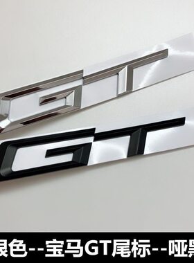 适用于宝马GT标5系3系gt车尾标330i535i320i535i字母车贴黑色车标