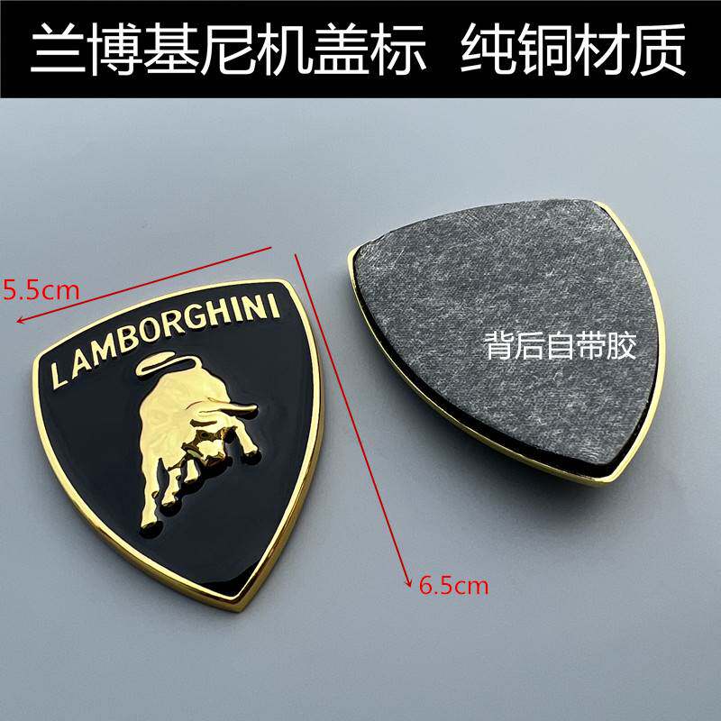 兰博基尼车贴引擎盖前标改装车贴