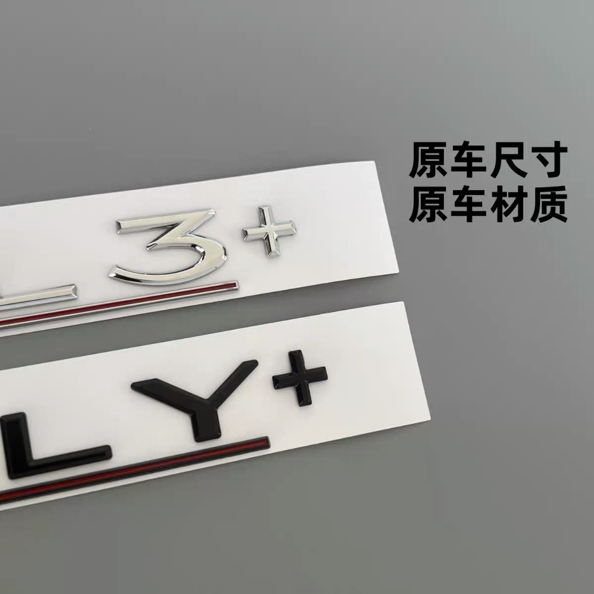适用特斯拉Model 3改装长续航+号升级高性能版黑化车尾装饰标贴