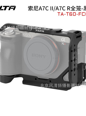 铁头 TILTA TA-T60 适用A7C II/A7CR兔笼 相机拓展框A7C2全笼