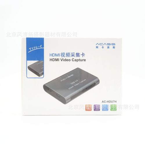 阿卡西斯 AC-HDU7H  hdmi采集卡4k环出游戏直播ps4/5/switch抖音