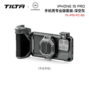 铁头TILTA 适用iphone15promax手机壳苹果iphone15手机防摔保护套
