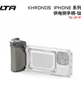 铁头TILTA 兔笼KHRONOS拓展配件iPhone 15 Pro Max适用苹果手机直