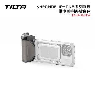 铁头TILTA 兔笼KHRONOS拓展配件iPhone 15 Pro Max适用苹果手机直
