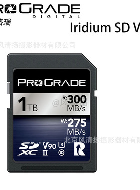 ProGrade Digital（铂格瑞） SD卡 V90II  300MB/S 铱相机存储卡