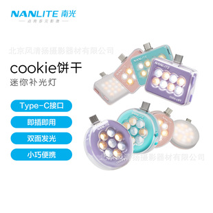 南光（NANLITE）cookie饼干手机补光灯 Type-C供电户外人像静物美