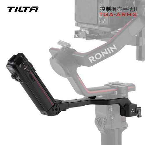 铁头 TILTA 控制提壶手柄 适配DJI RS3 pro/RS2 稳定器手持跟焦录