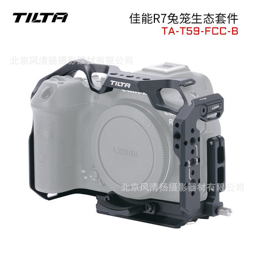 铁头 TILTA TA-T59 适用EOS R7兔笼 金属全包保护框稳定器竖拍