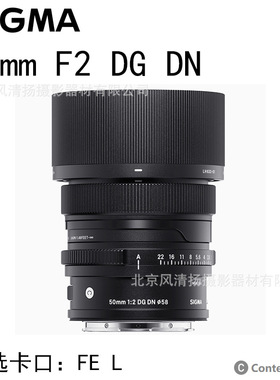 适马（SIGMA）50mm F2 DG DN Contemporary 全画幅 微单定焦镜头