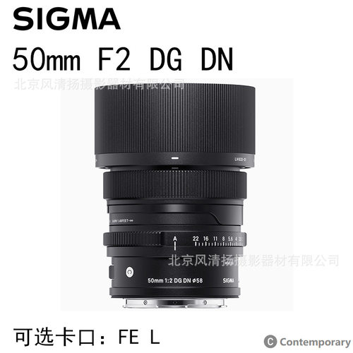 适马（SIGMA）50mm F2 DG DN Contemporary 全画幅 微单定焦镜头