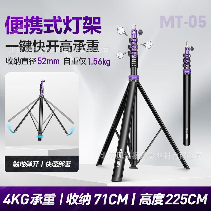轻装时代MT05摄影灯架三脚架便携一键快开2.2米影棚图片