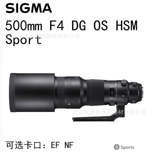 适马 Sports 500mm F4 DG OS HSM 超远射定焦 全画幅单反镜头