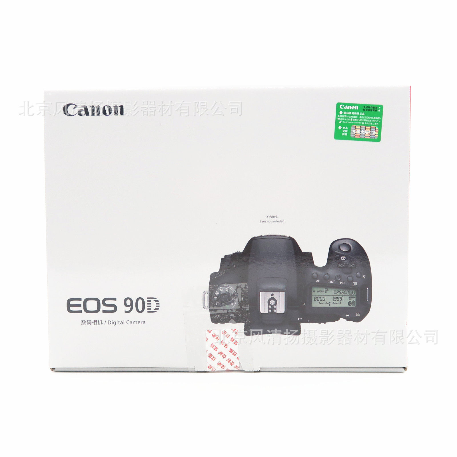 EOS 90D 单机身 单反相机 APSC画幅 3250万像素 