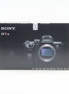 A7R3A 7R III (ILCE-7RM3A/a7RM3A)微单全画幅数码相机 适用
