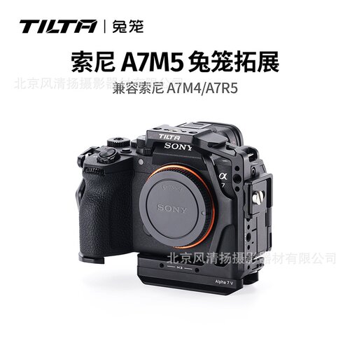铁头TILTA TA-T100 兔笼 A7M5/A7R5/74拓展框保护壳超轻防摔金属