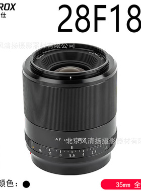 唯卓仕28mm F1.8 全画幅自动对焦镜头适用于尼康微单相机AF28F18Z
