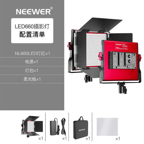 纽尔 NL660平板灯补光灯LED摄影灯常亮背景灯柔光罩灯架套装直播