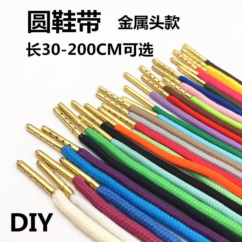金属头鞋带圆款DIY金属头30CM~200CM可选登山鞋运动鞋直径4毫米