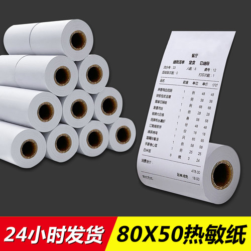 80mm通用人热敏打印纸