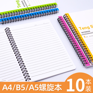笔记本A5 A4线圈本螺旋记事本软面抄日记本子办公用品 10本