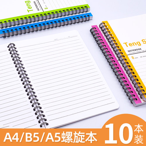 螺旋本a5多少钱 螺旋本a5价格 小麦优选
