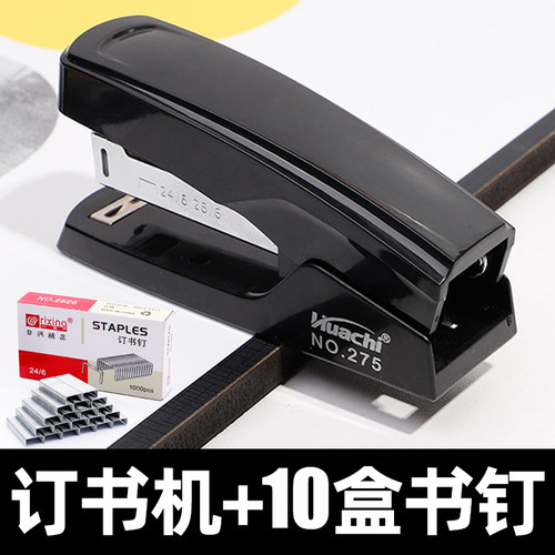 当天发货】标准订书机+10盒书钉