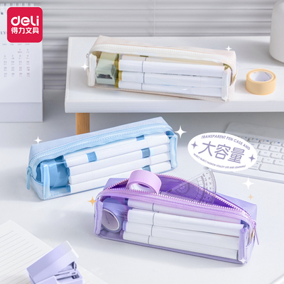 得力笔袋新款透明文具袋收纳袋简约铅笔盒设计感学生高颜值文具盒