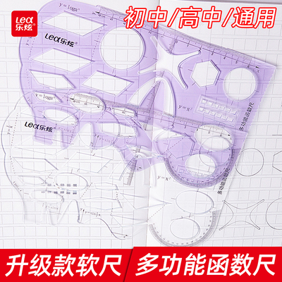 【当天发货】软尺.多功能函数尺