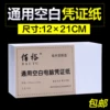 Товары от 佰和文具