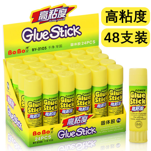 【当天发货】48支大号胶棒固体胶